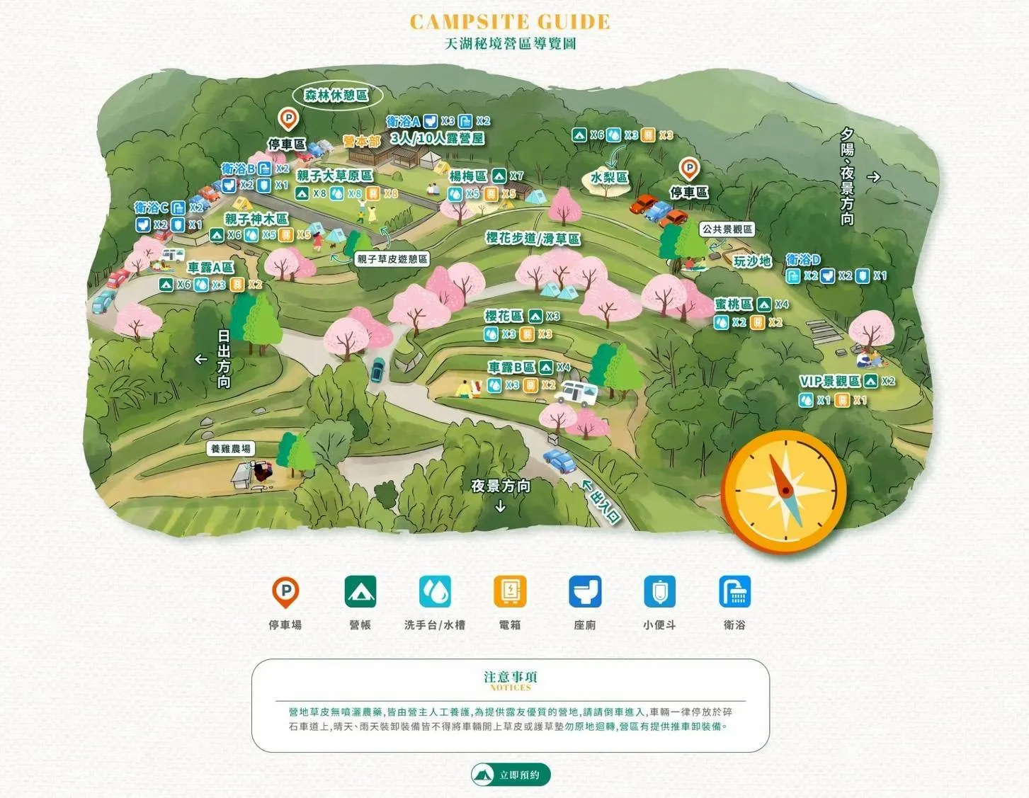 天湖秘境露營區