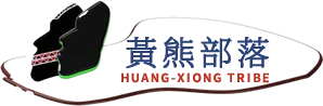 黃熊部落｜露營區,露營區推薦,苗栗露營區,泰安鄉露營區推薦