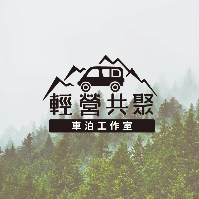 買露營車還是自己改裝？露營車預算、優缺點一次比較｜露營車改裝｜車宿改裝