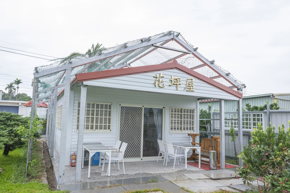花園屋