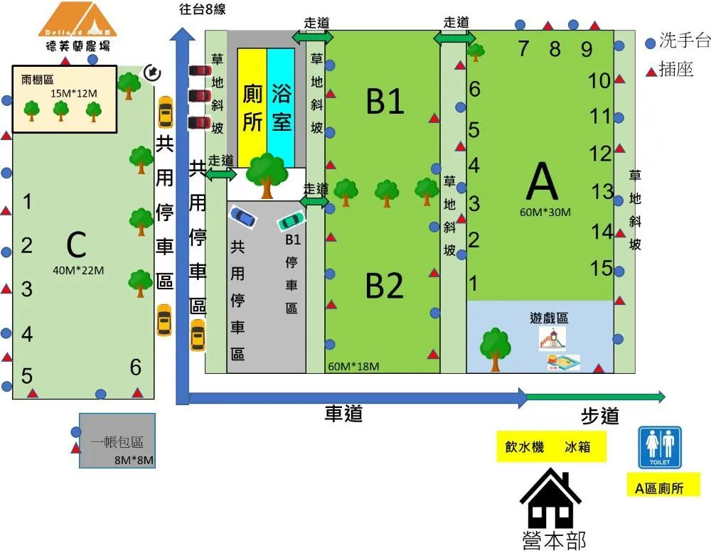 A區調整公告