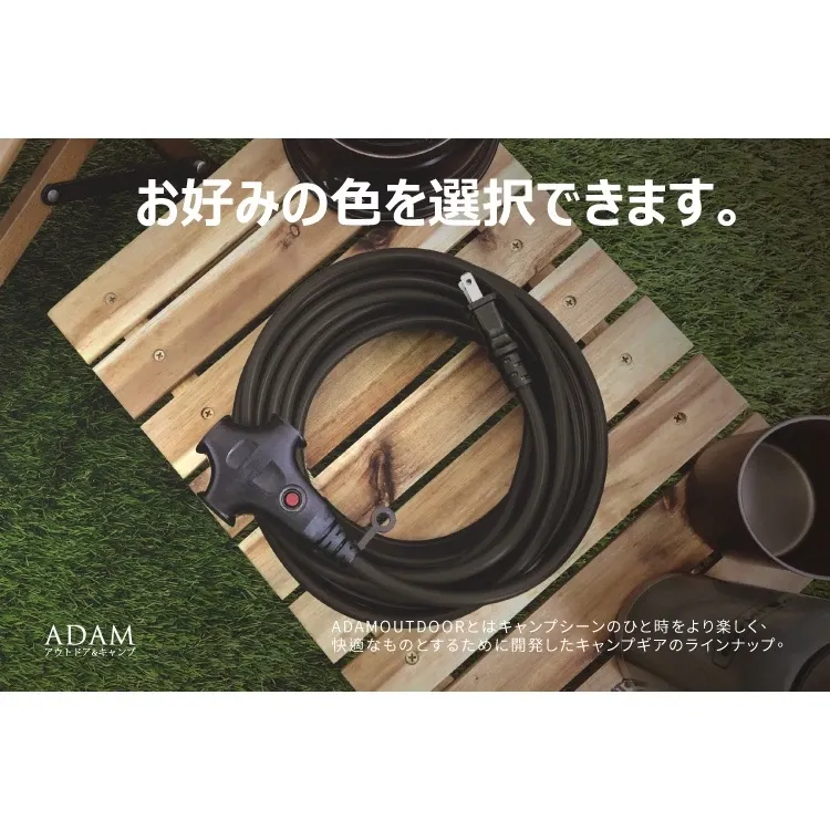 ADAMOUTDOOR|戶外延長動力線 5M|10M|15M 動力延長線|台灣製造通過新版安規認證「艾科戶外│中壢