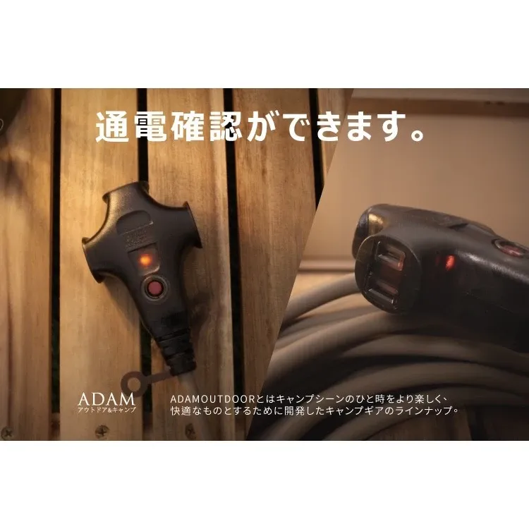 ADAMOUTDOOR|戶外延長動力線 5M|10M|15M 動力延長線|台灣製造通過新版安規認證「艾科戶外│中壢