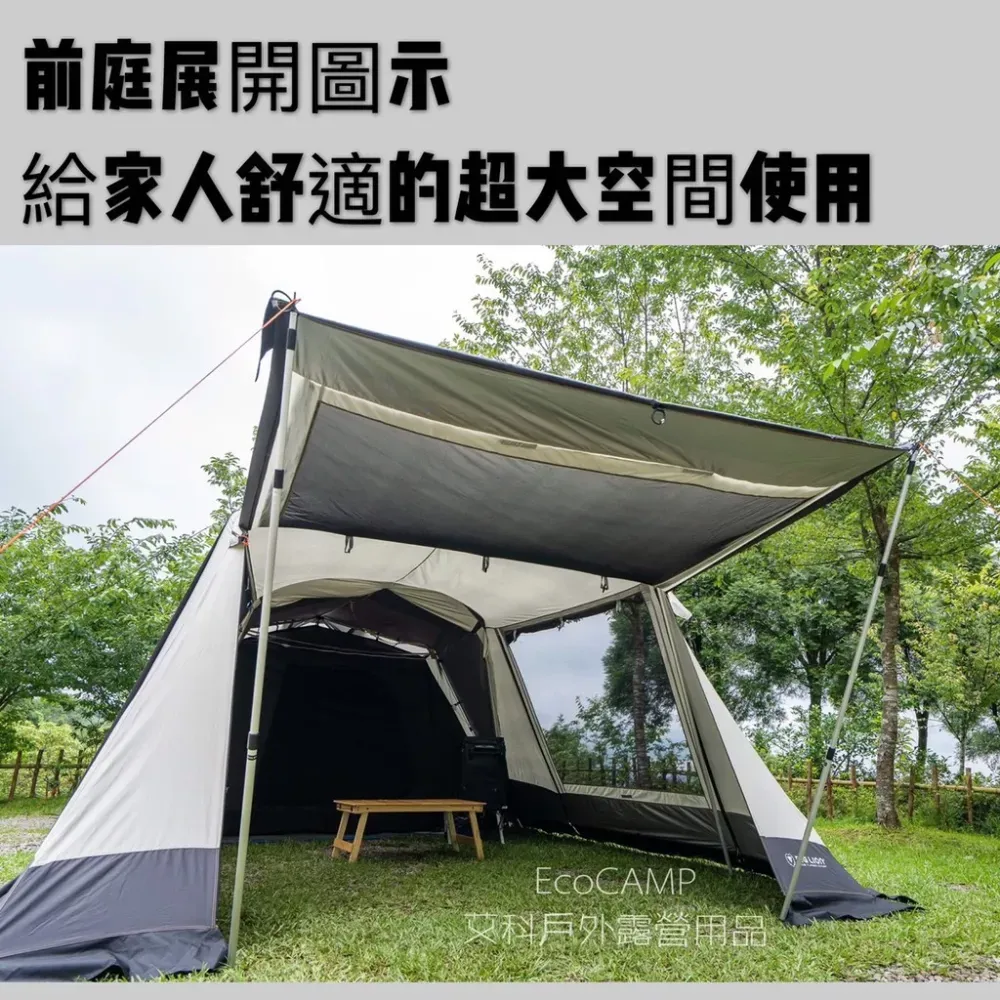 BIG LION威力屋 380 簡易延伸客廳帳〈BL-380W〉【送鍛造營釘】《EcoCamp艾科露營戶外用品》
