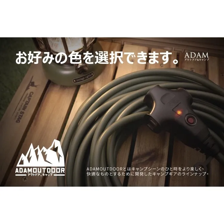 ADAMOUTDOOR|戶外延長動力線 5M|10M|15M 動力延長線|台灣製造通過新版安規認證「艾科戶外│中壢