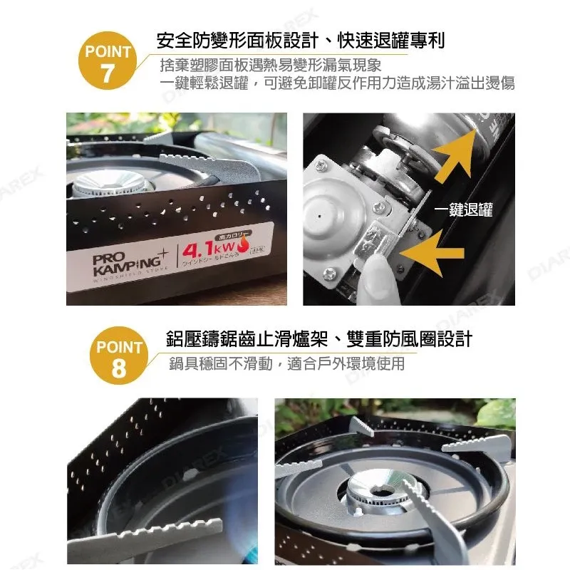 ProKamping領航家 高功率瓦斯爐4.1kW─黑森爐 PK-42/卡式爐/附硬盒/日本製/台灣公司貨「艾科戶外」