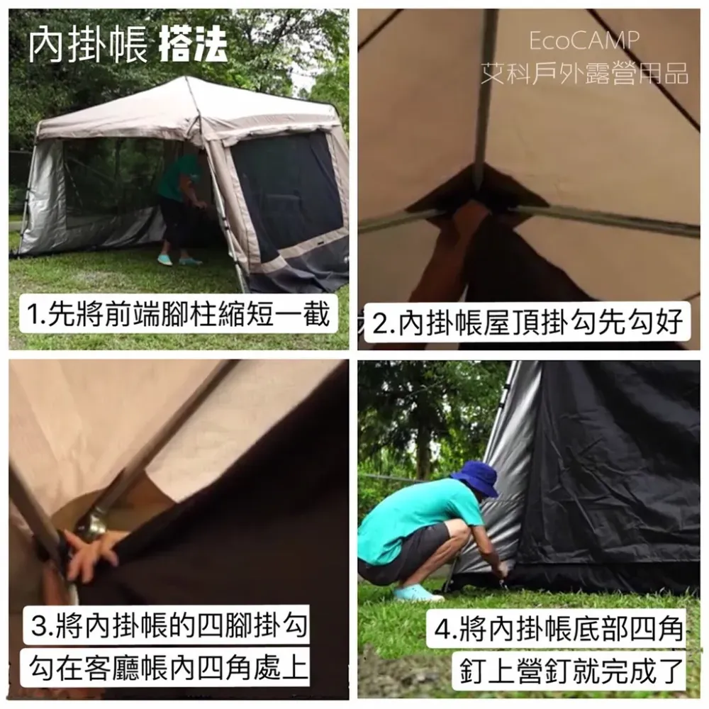 BIG LION威力屋 320客廳專用配件《內掛帳》BL-320A 暗夜黑黑內掛帳《EcoCamp艾科露營戶外用品》