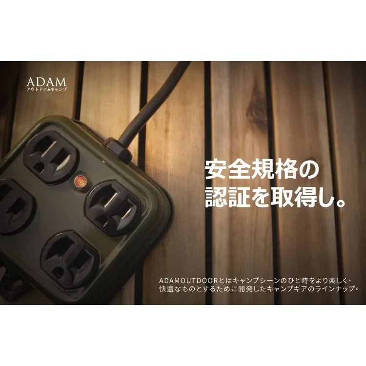 ADAMOUTDOOR|延長用電源線組〈1M2座/2M4座〉動力延長線 台灣製造 通過新版安規認證 艾科戶外