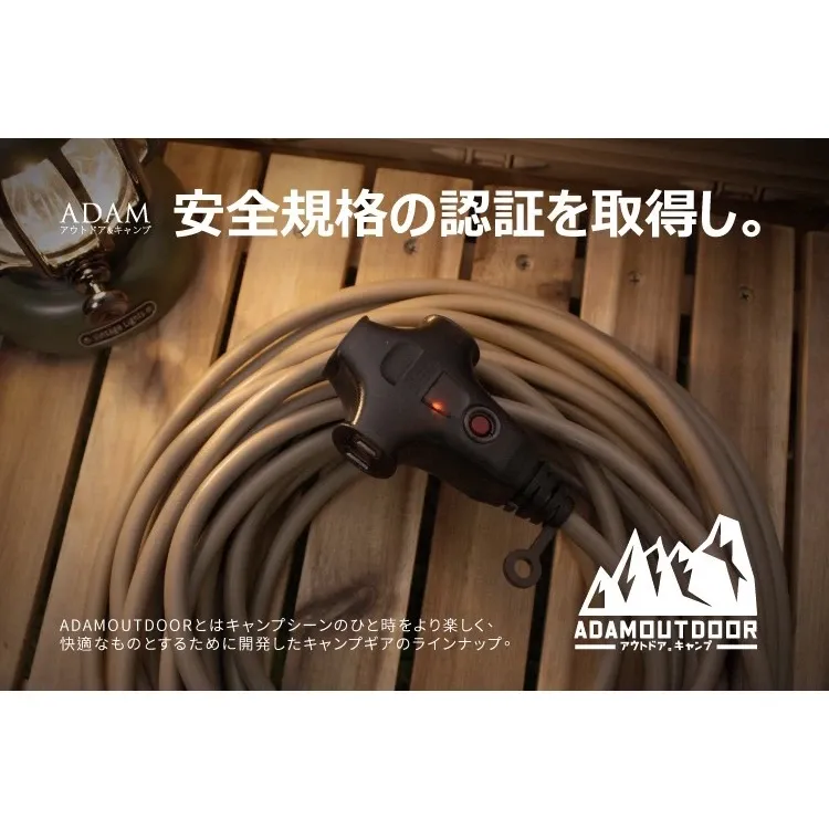 ADAMOUTDOOR|戶外延長動力線 5M|10M|15M 動力延長線|台灣製造通過新版安規認證「艾科戶外│中壢