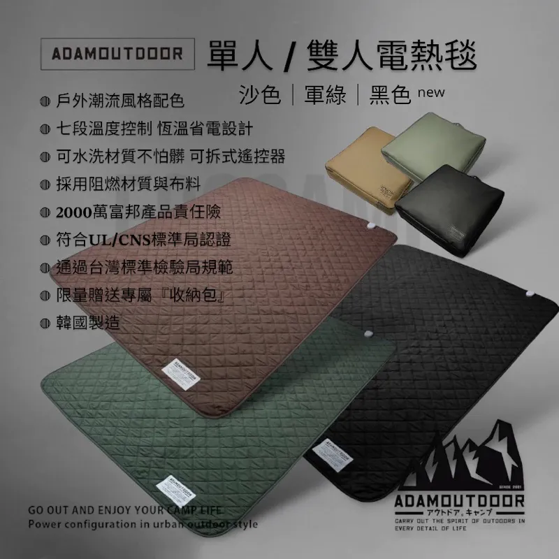 雙人電熱毯〈軍綠/沙色/黑色〉附收納袋