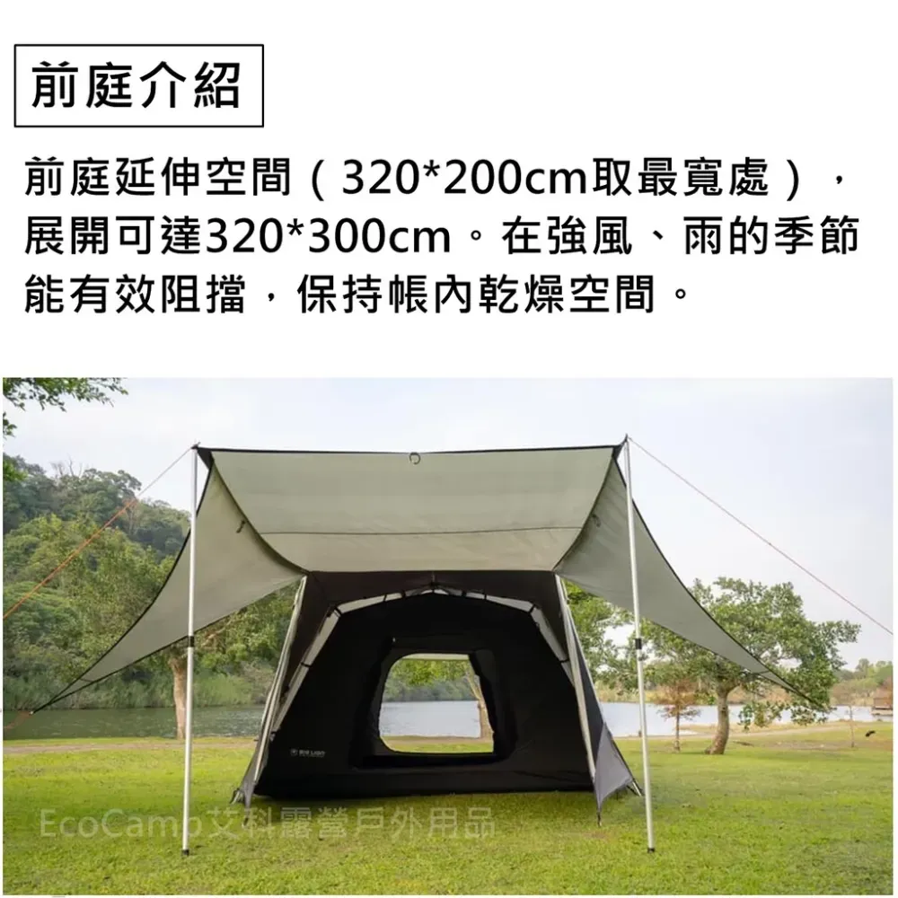 BIG LION威力屋318W帳篷〈米白+深灰+黑膠〉輕鬆睡六人家庭帳/MIT台灣製造《艾科戶外│中壢》