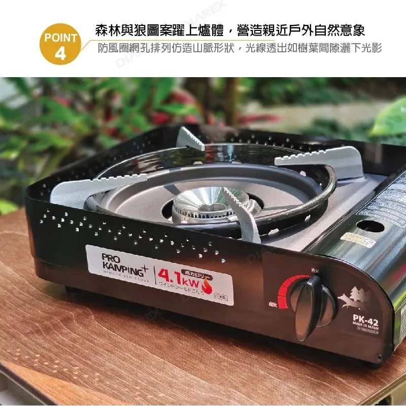 ProKamping領航家 高功率瓦斯爐4.1kW─黑森爐 PK-42/卡式爐/附硬盒/日本製/台灣公司貨「艾科戶外」