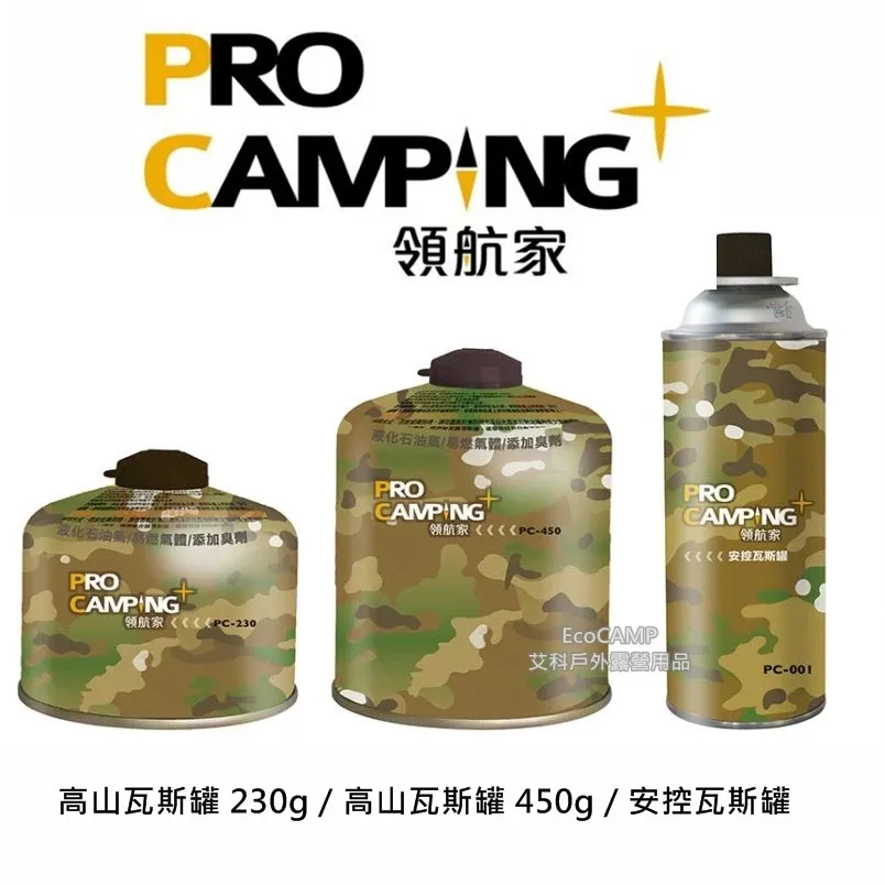 領航家Pro Kamping 高山瓦斯罐 450g〈PC-450〉《EcoCamp艾科露營戶外用品│中壢》