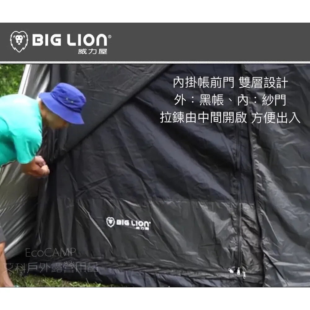 BIG LION威力屋 320客廳專用配件《內掛帳》BL-320A 暗夜黑黑內掛帳《EcoCamp艾科露營戶外用品》