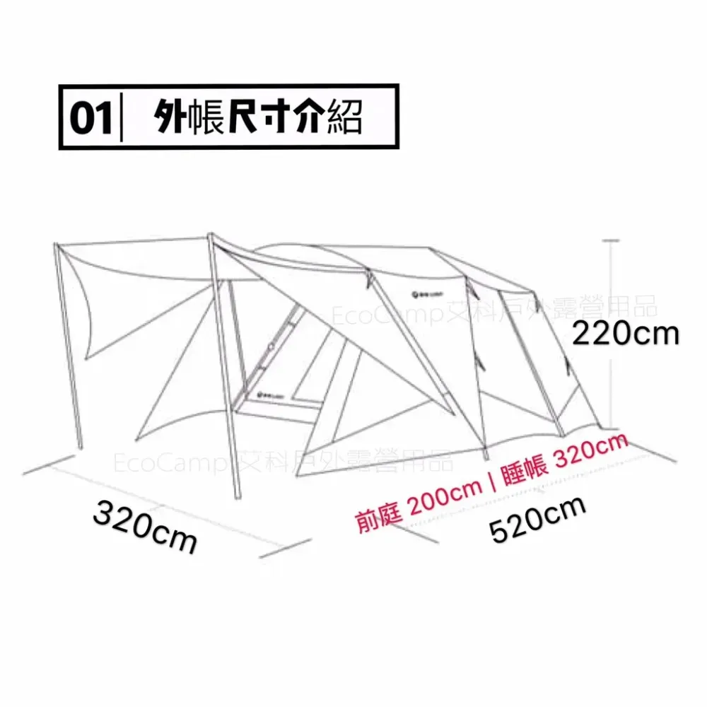 BIG LION威力屋318W帳篷〈米白+深灰+黑膠〉輕鬆睡六人家庭帳/MIT台灣製造《艾科戶外│中壢》