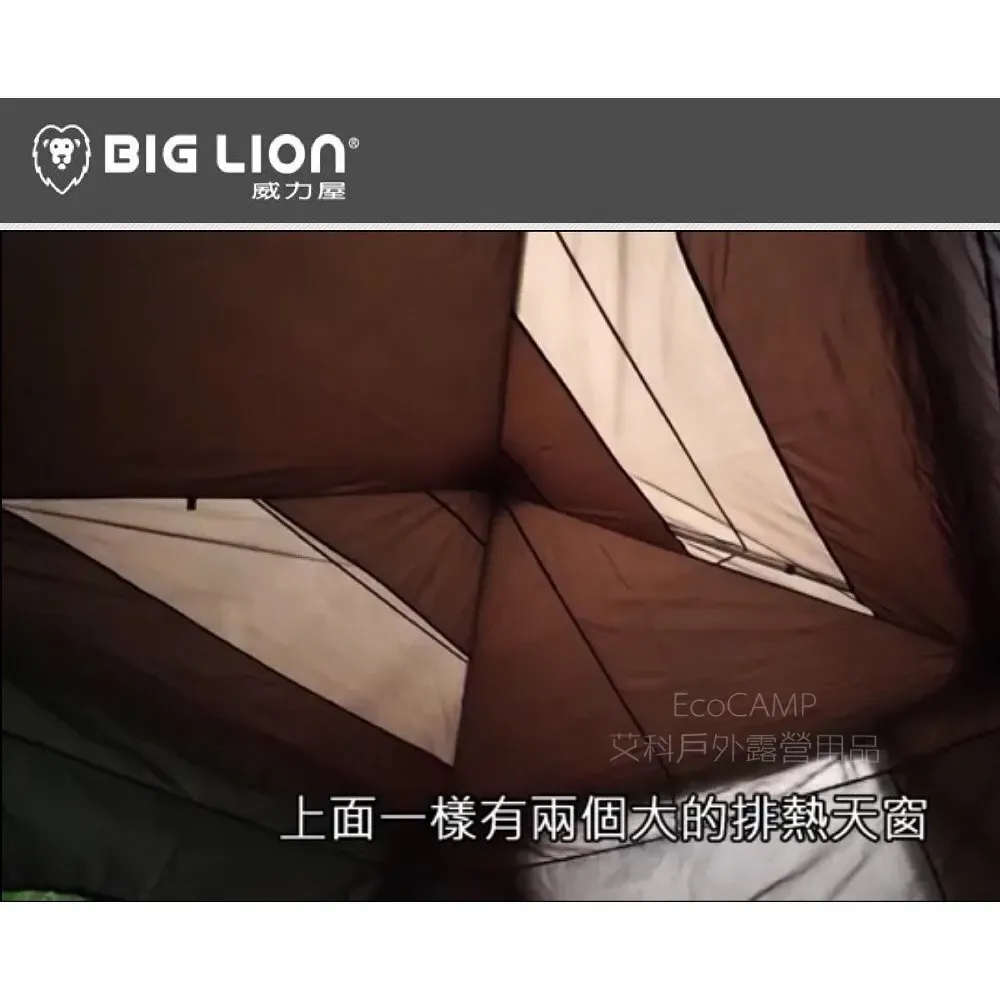 BIG LION威力屋 320客廳專用配件《內掛帳》BL-320A 暗夜黑黑內掛帳《EcoCamp艾科露營戶外用品》