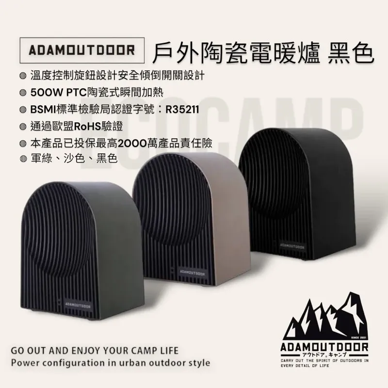 ADAMOUTDOOR|戶外陶瓷電暖爐 500W 電暖器 暖風機「EcoCAMP│艾科戶外」