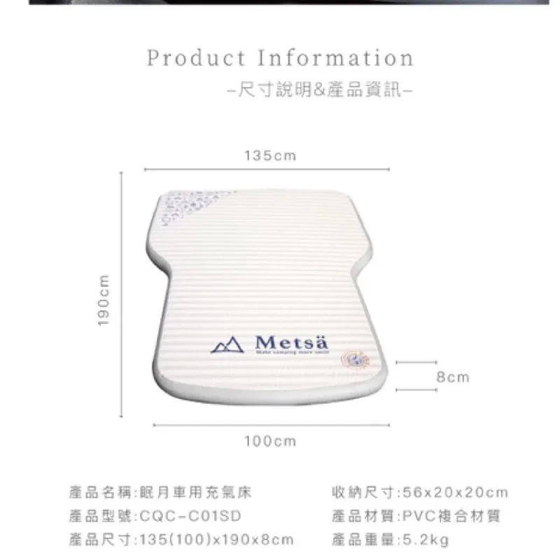 米特薩Metsä ｜眠月車用充氣床｜135x190cm｜車中床｜保固1年｜獨家專利 Spider Web 結構設計
