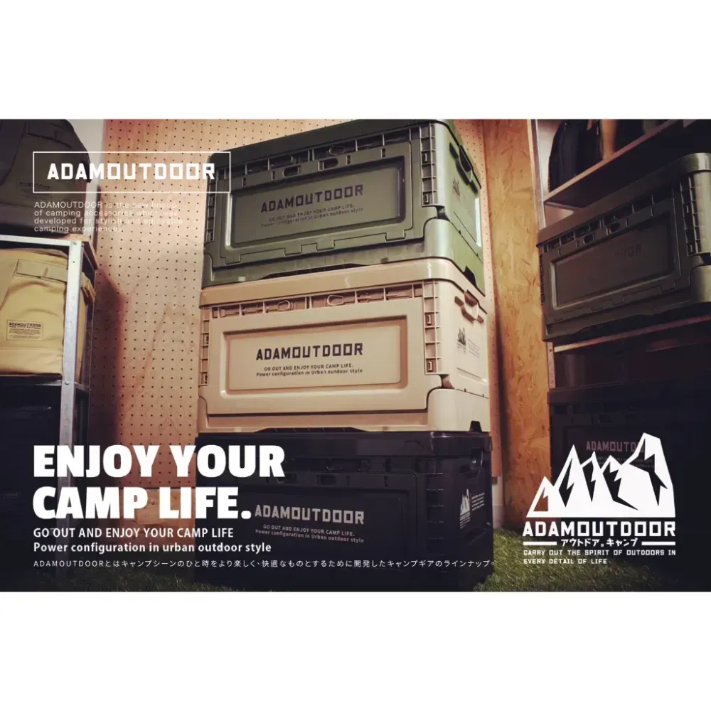 ADAMOUTDOOR｜戶外野戰摺疊箱 50L〈沙色／軍綠／黑色〉收納箱「EcoCAMP│艾科戶外」