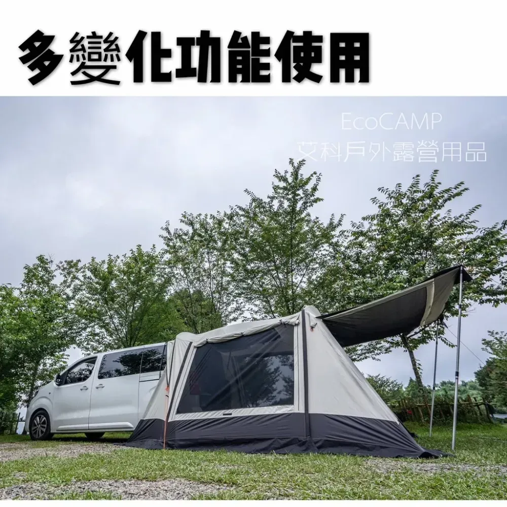 BIG LION威力屋 380 簡易延伸客廳帳〈BL-380W〉【送鍛造營釘】《EcoCamp艾科露營戶外用品》
