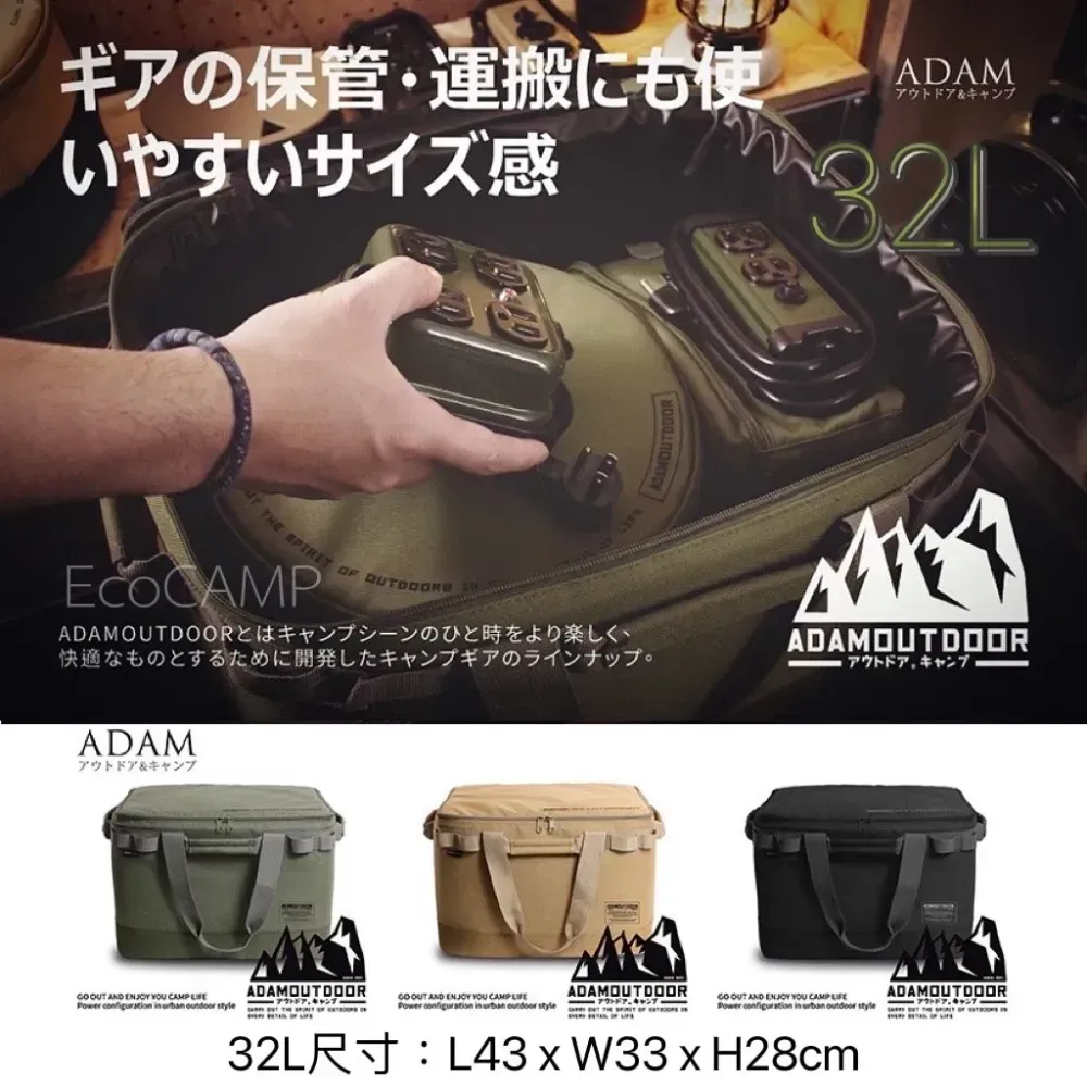 ADAMOUTDOOR│戰術收納包｜32L｜62L｜裝備袋｜軍綠｜沙色｜黑色｜「EcoCAMP│艾科戶外」