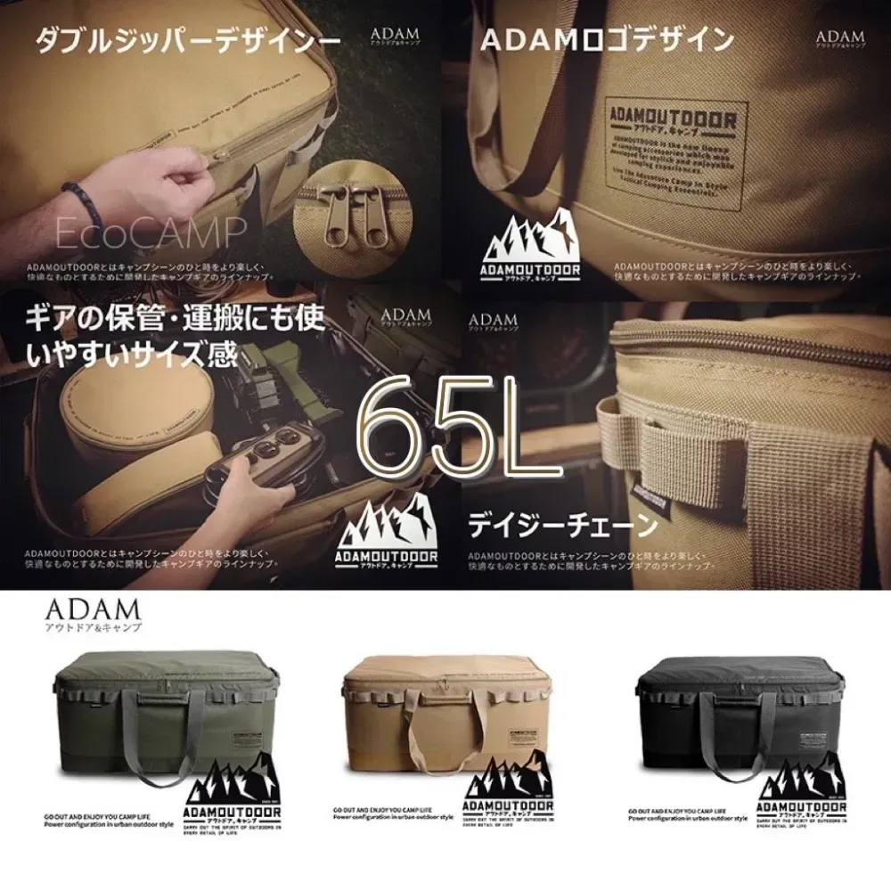 ADAMOUTDOOR│戰術收納包｜32L｜62L｜裝備袋｜軍綠｜沙色｜黑色｜「EcoCAMP│艾科戶外」