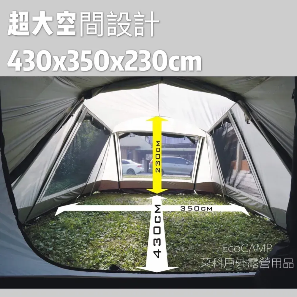 BIG LION威力屋 380 簡易延伸客廳帳〈BL-380W〉【送鍛造營釘】《EcoCamp艾科露營戶外用品》