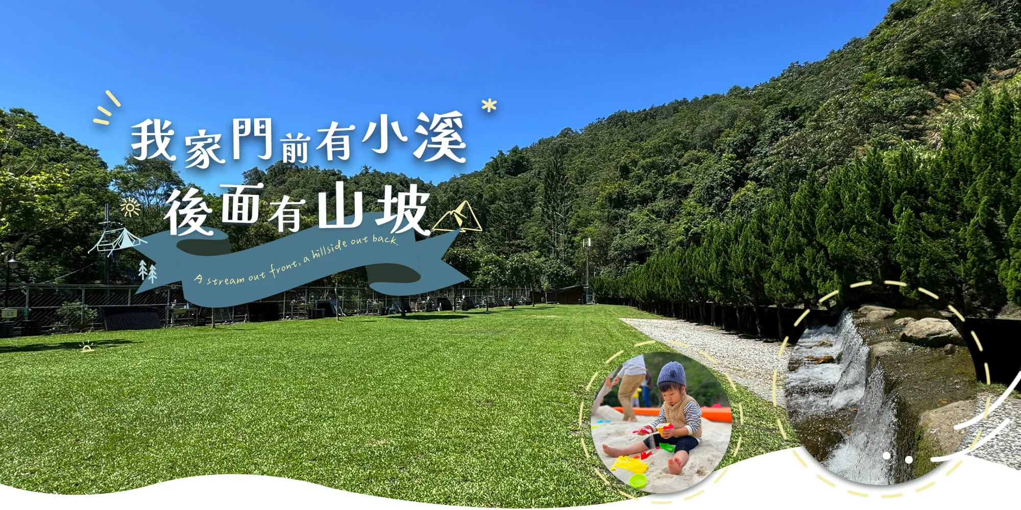 魚雅筑渡假村