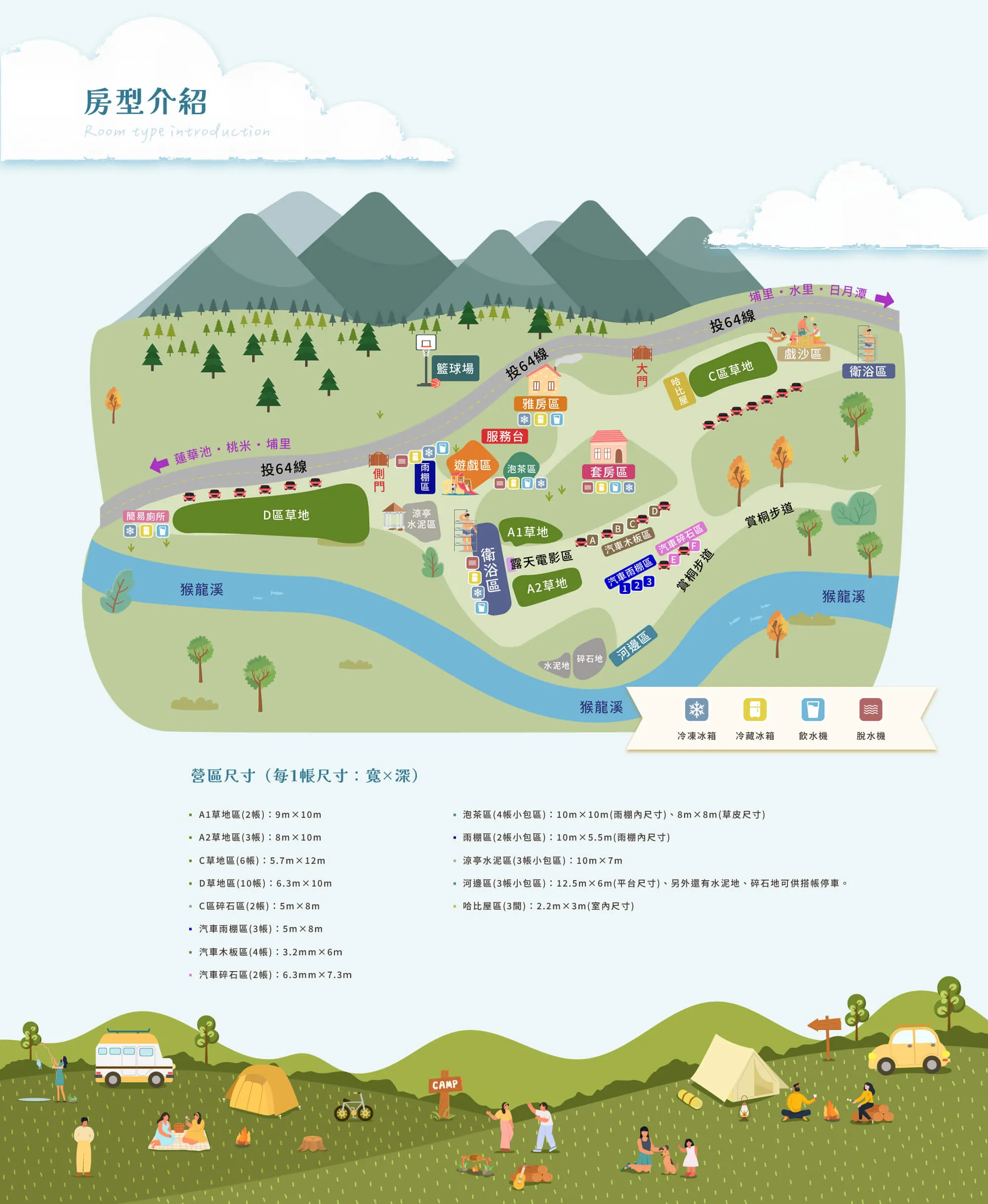 魚雅筑渡假村