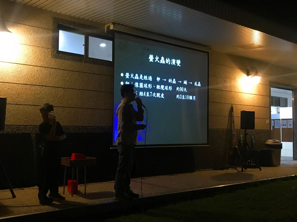 螢火蟲導覽