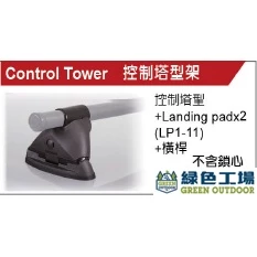 【綠色工場】YAKIMA~RAILGRAB側欖扣件 & Q-TOWERS塔式架Q型 車頂架/行李架