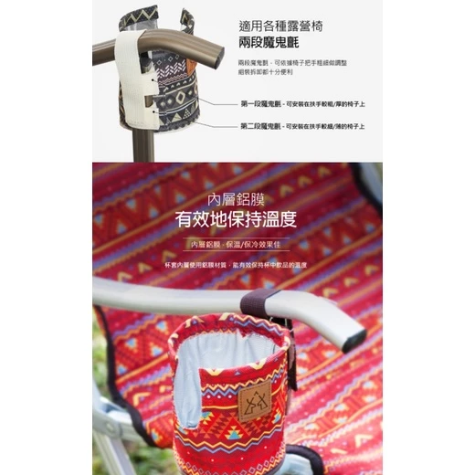 【綠色工場】KAZMI 彩繪民族風保溫杯套-藍灰色/酒紅色/紅色/黑色 置杯架 置杯套 飲料套