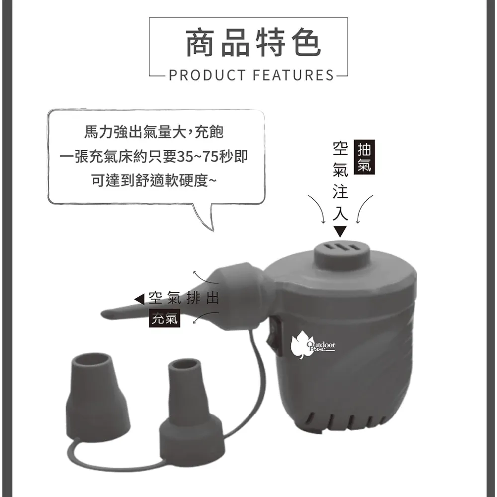 【綠色工場】Outdoorbase 颶風充氣馬達 PSI 1.09出氣量最強 充氣床馬達 電動充氣幫浦 打氣機 充氣機