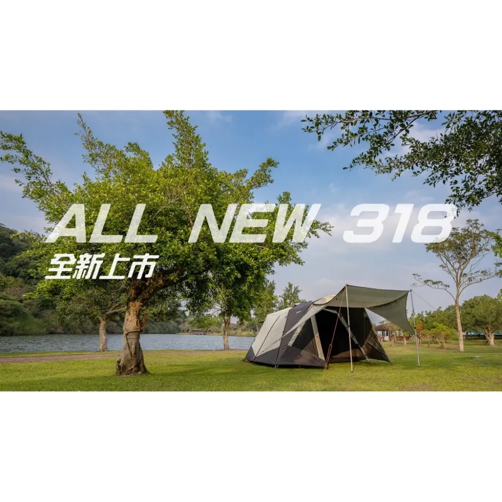 威力屋 318 【綠色工場】黑膠/銀膠帳篷 (BL-318) 8人帳篷 速搭帳 露營帳篷 四季帳 台灣製
