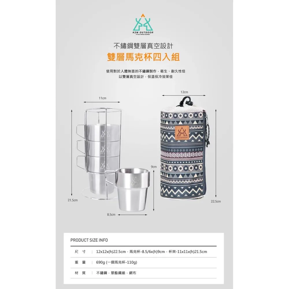 【綠色工場】KAZMI KZM 不鏽鋼雙層馬克杯4入組(藍灰色) 水杯 茶杯 不鏽鋼杯 雙層杯 隔熱杯 露營 野營 戶外