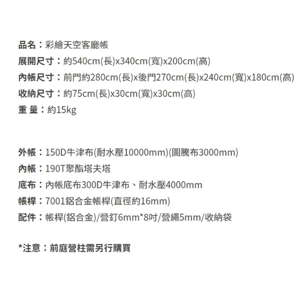 彩繪天空 Outdoorbase 歡樂家庭帳【綠色工場】SKYPAINTER 一房一廳帳 別墅帳 黑膠帳 4人帳 隧道帳