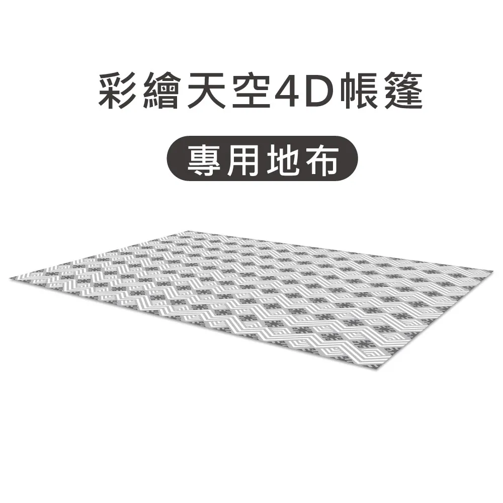 【綠色工場】彩繪天空帳4D帳篷專用 地布 鷗翼頂布 紅圖騰 外地墊 野餐墊 防潮地布