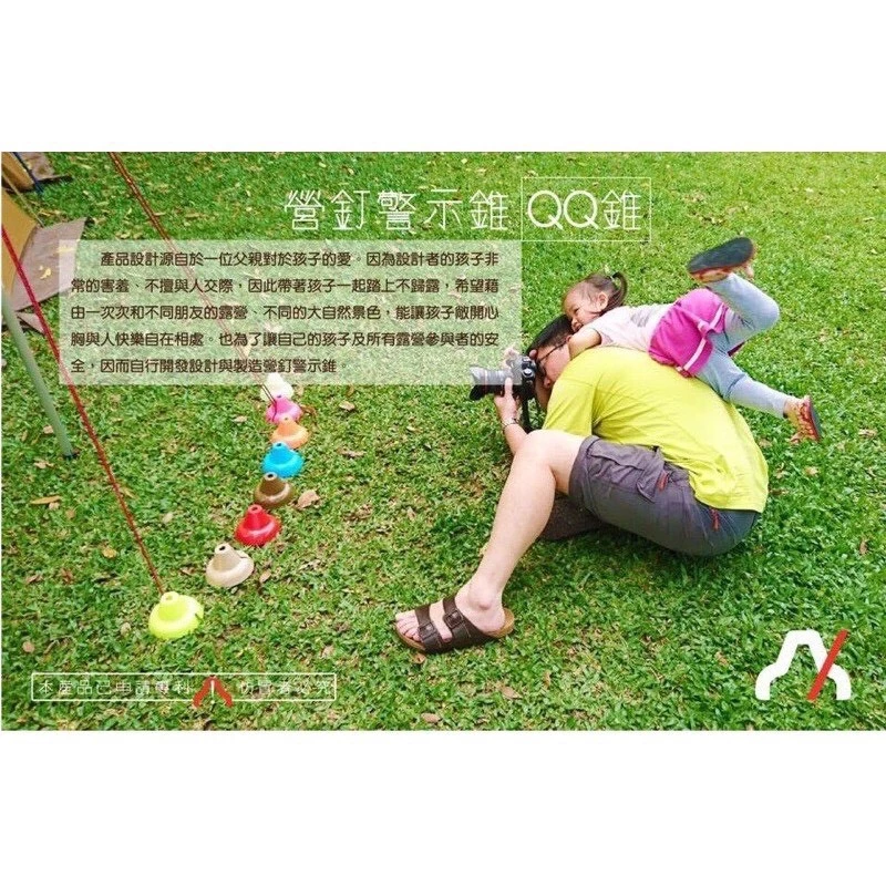 【綠色工場】?露營安全小物? 露營小物 營釘警示錐 營釘帽 防踢帽 營釘蓋 防踢蓋 營釘保護 露營錐