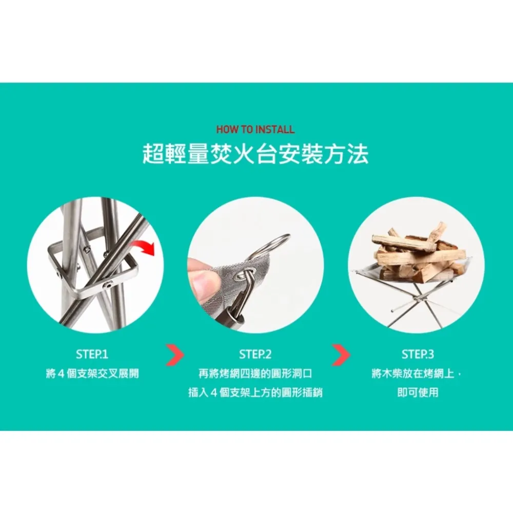 【綠色工場】冬天必備良品 KAZMI 超輕量焚火台(K6T3G001)焚火爐 焚火盆 柴燒 取暖 露營 野營 登山