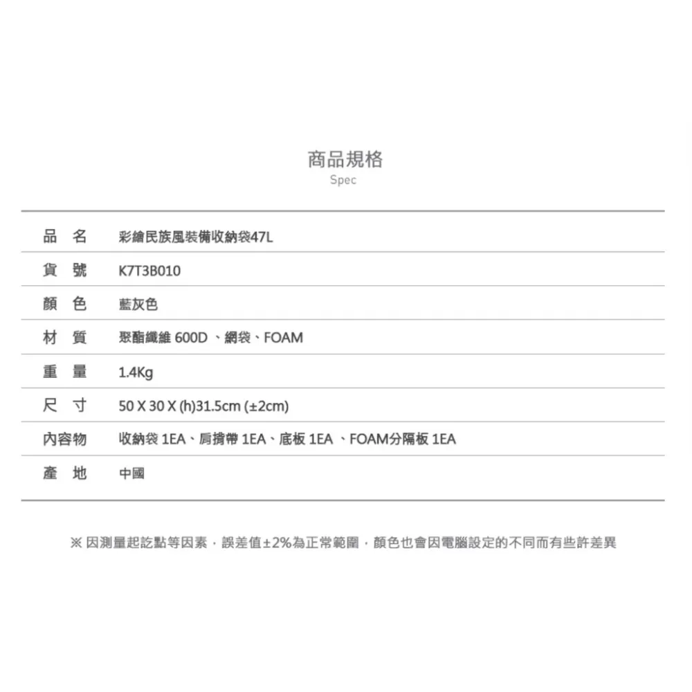 KAZMI 彩繪民族風裝備收納袋-47L 【綠色工場】(K7T3B010) 工具袋 背袋 露營裝備袋 裝備箱 收納箱