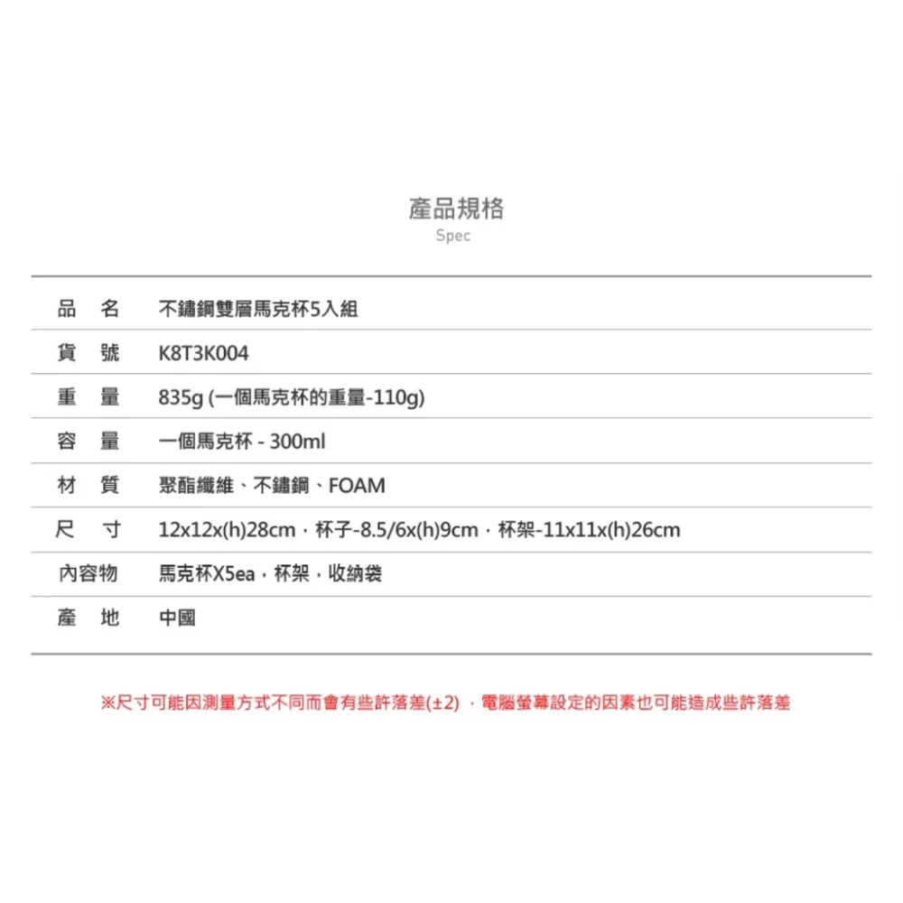 【綠色工場】KAZMI KZM 不鏽鋼雙層馬克杯5入組(啞光黑) 水杯 茶杯 不鏽鋼杯 雙層杯 隔熱杯 露營 野營 戶外