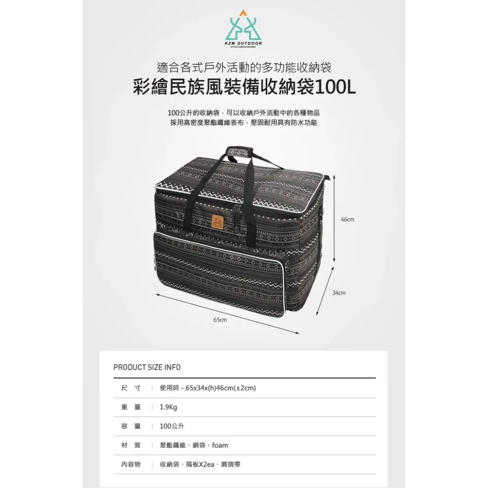【綠色工場】KAZMI KZM彩繪民族風裝備收納袋100L(K20T3B004) 背袋 露營裝備袋 裝備箱 收納箱 露營