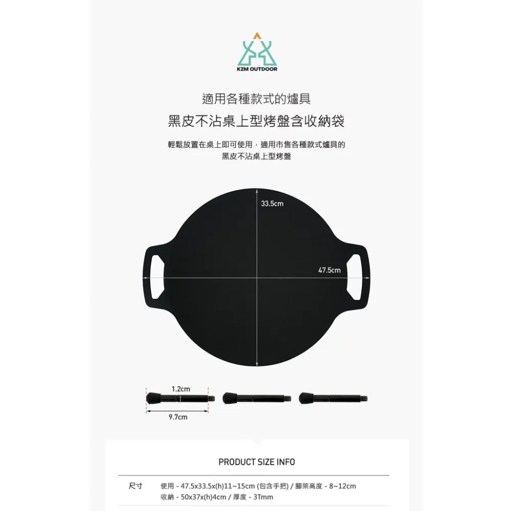 【綠色工場】KAZMI 黑皮不沾桌上型烤盤 33cm 含收納袋 (K20T3G008) 鍛鐵盤 烤肉盤 燒烤盤 鑄鐵盤