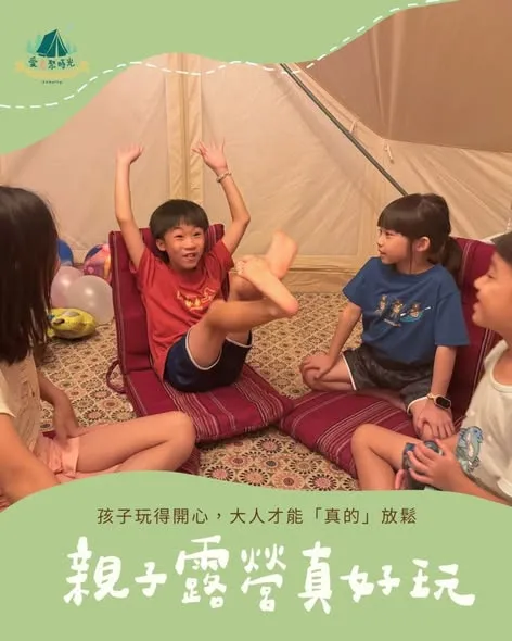 【愛聚時光森林】親子露營