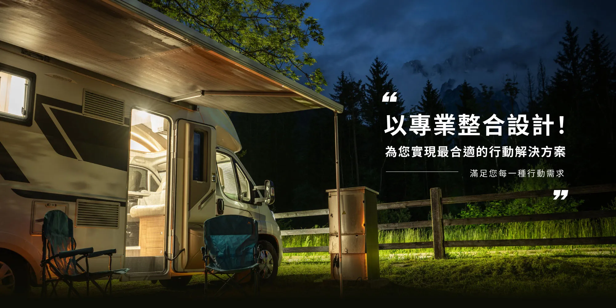 歐捷汽車/車體開發設計/車體改裝服務