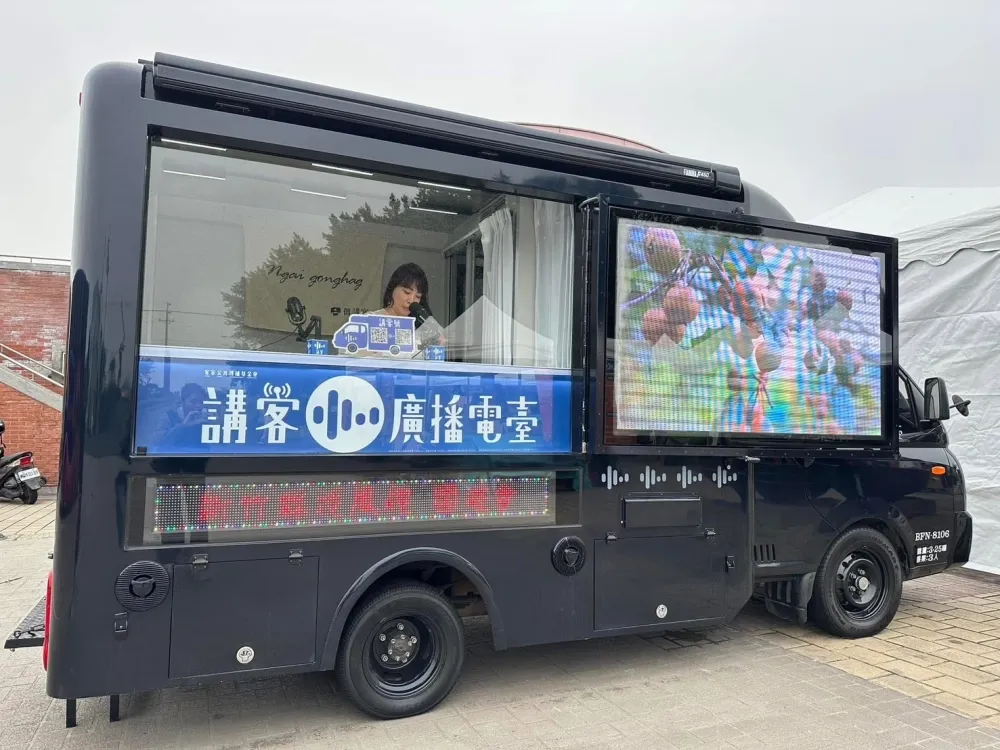 財團法人客家公共傳播基金會-講客號(直播、Podcast)|政府標案實績