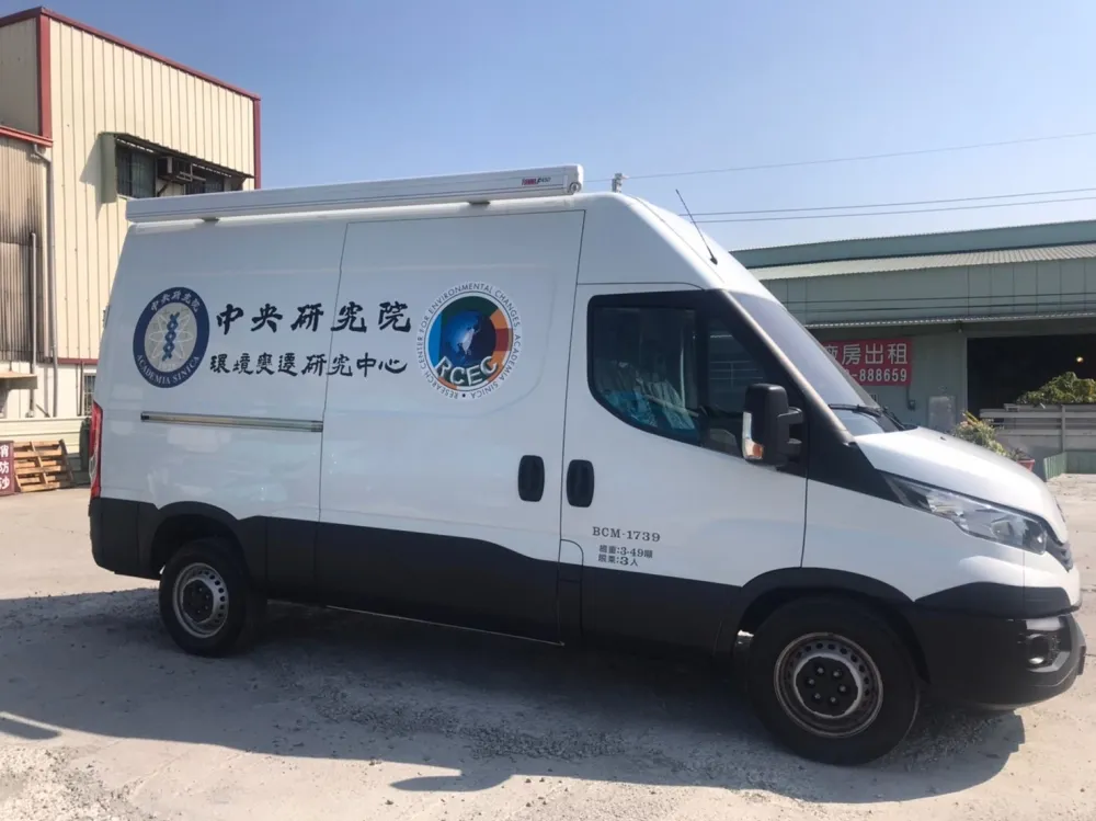 中研院-環境變遷研究中心實驗車|政府標案實績