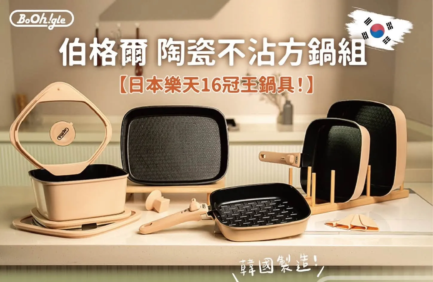 陶瓷不沾方鍋組