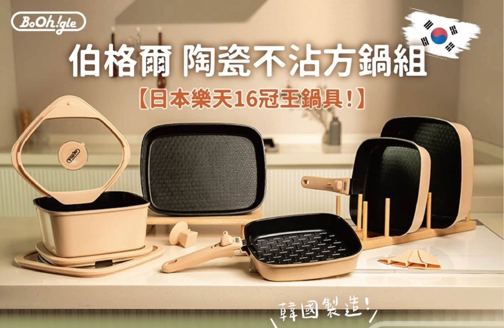 陶瓷不沾方鍋組