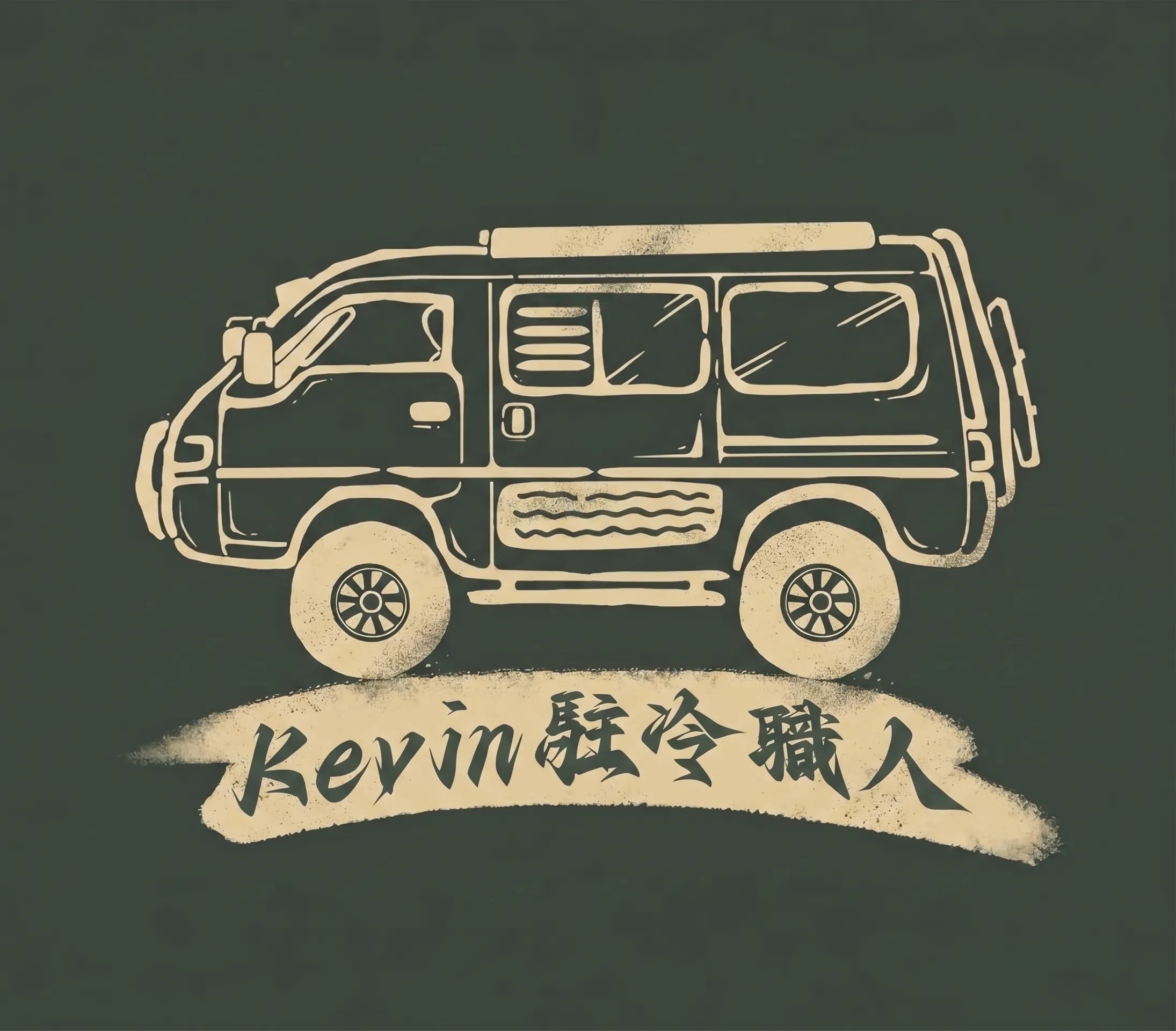 並聯式駐車冷氣｜Zinger